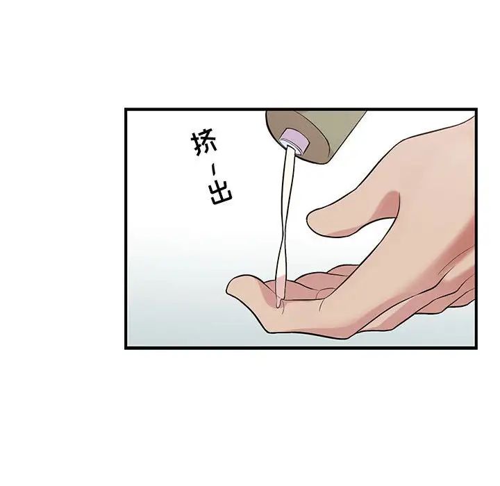 为何偏偏是你第37话