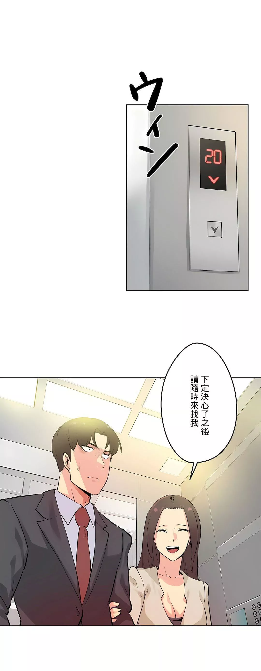 代理部-第53话 - 图片 25