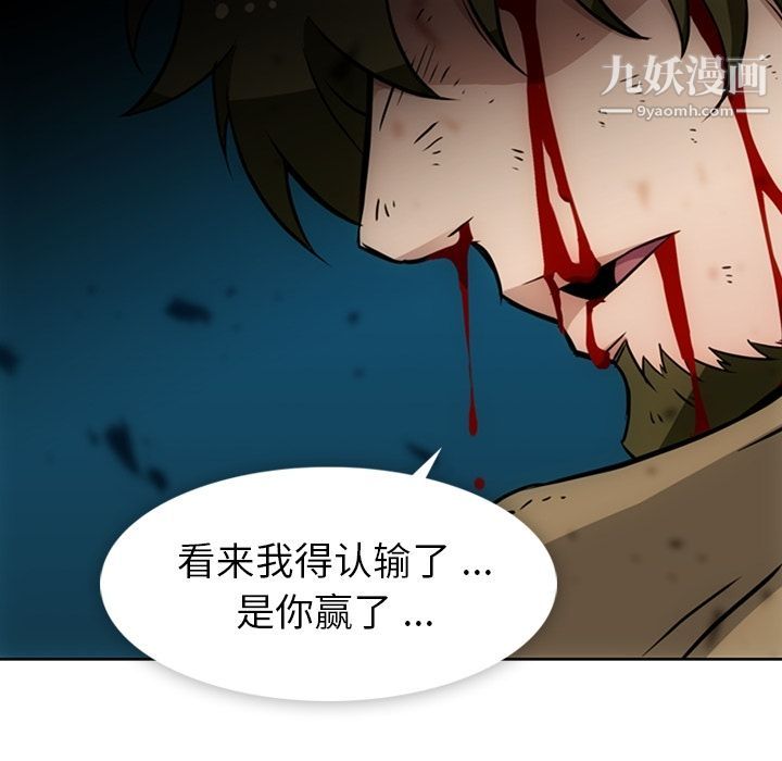 如此可爱的间谍?第38话