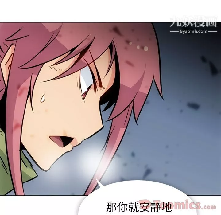 如此可爱的间谍?第38話