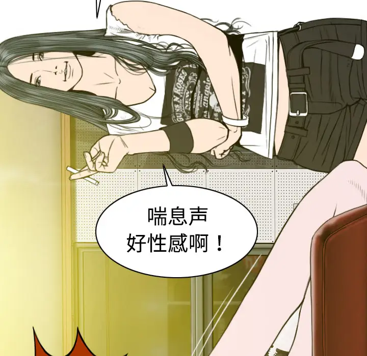 美人为馅第8话