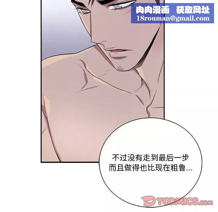 为何偏偏是你-第37话 - 图片 38