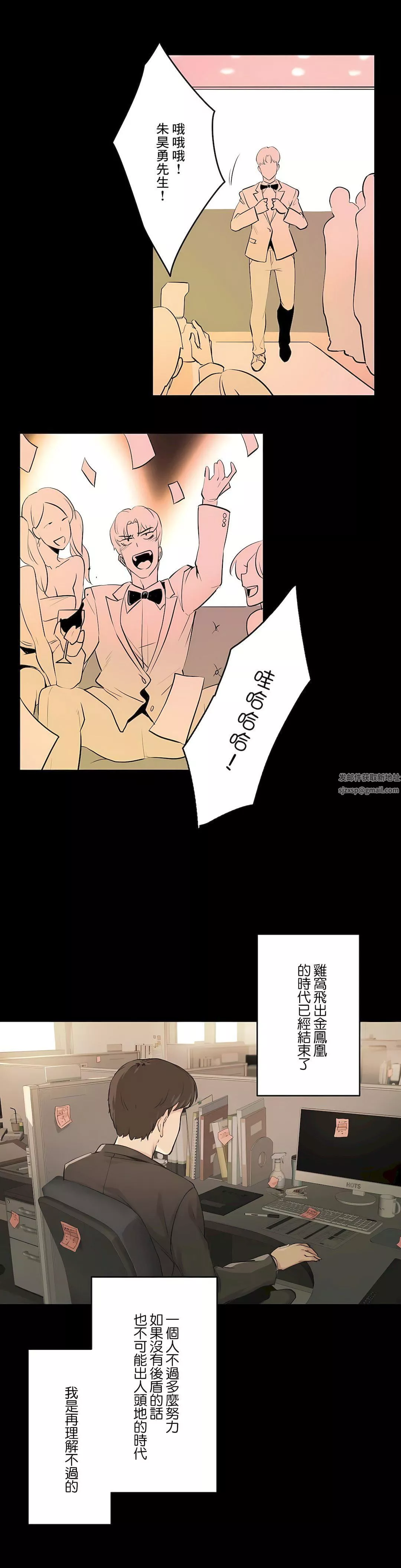 代理部-第53话 - 图片 29