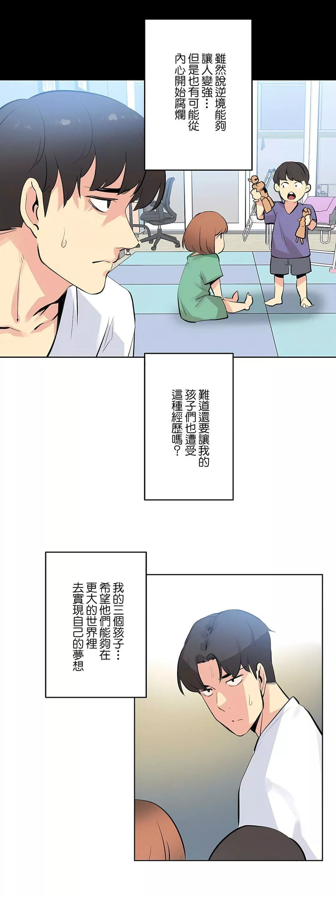 代理部第53話