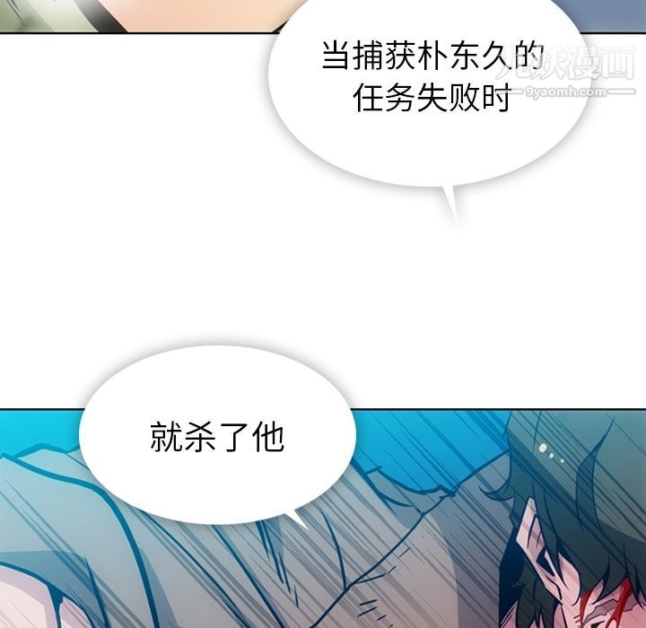 如此可爱的间谍?第38話