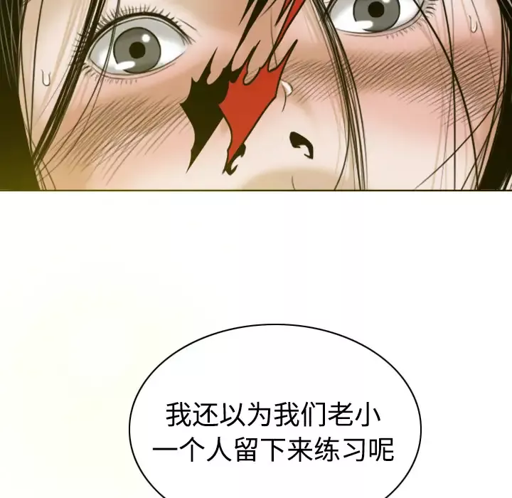 美人为馅-第8话 - 图片 58