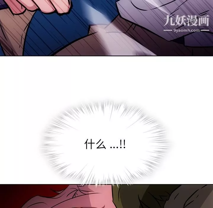 如此可爱的间谍?-第38话 - 图片 75