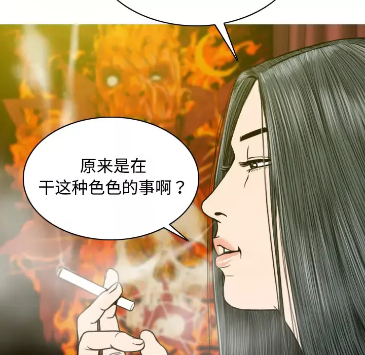 美人为馅-第8话 - 图片 59