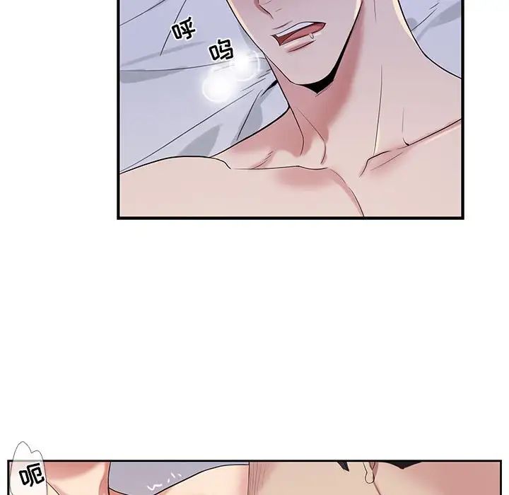 为何偏偏是你第37话