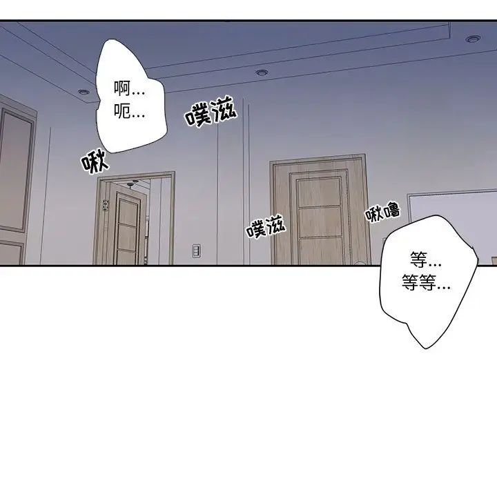 为何偏偏是你第37话