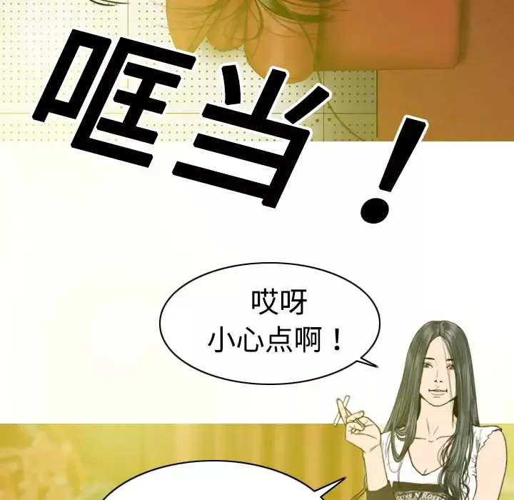 美人为馅第8话