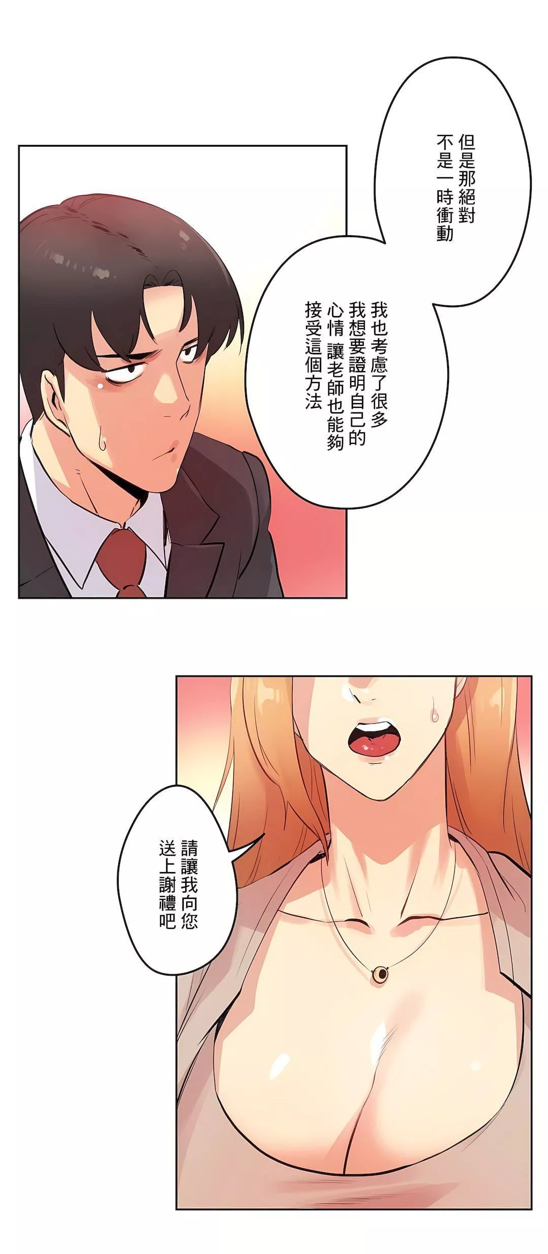 代理部第53話