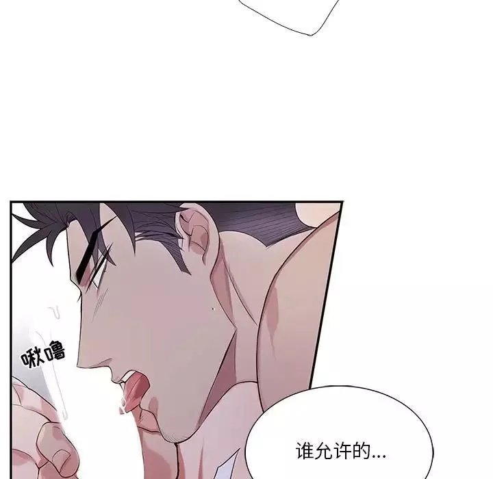为何偏偏是你-第37话 - 图片 54