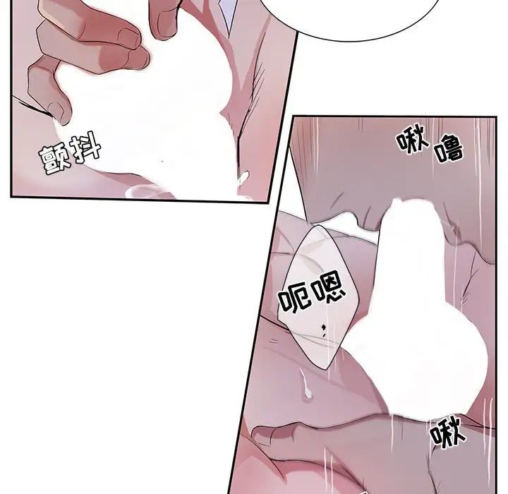 為何偏偏是你第37話