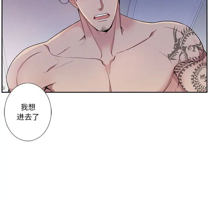 為何偏偏是你第37話