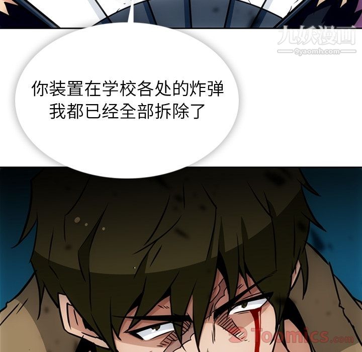 如此可爱的间谍?第38话