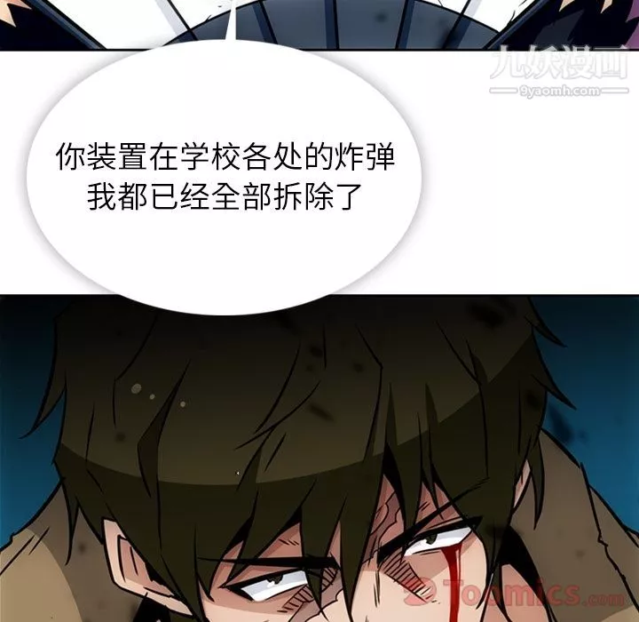 如此可爱的间谍?-第38话 - 图片 91