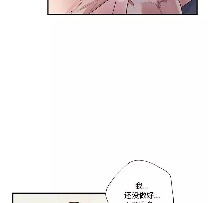 為何偏偏是你第37話