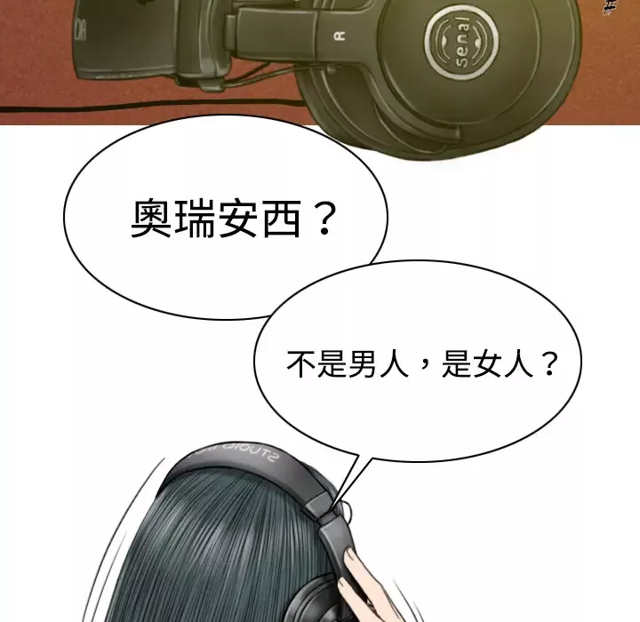美人为馅-第8话 - 图片 73