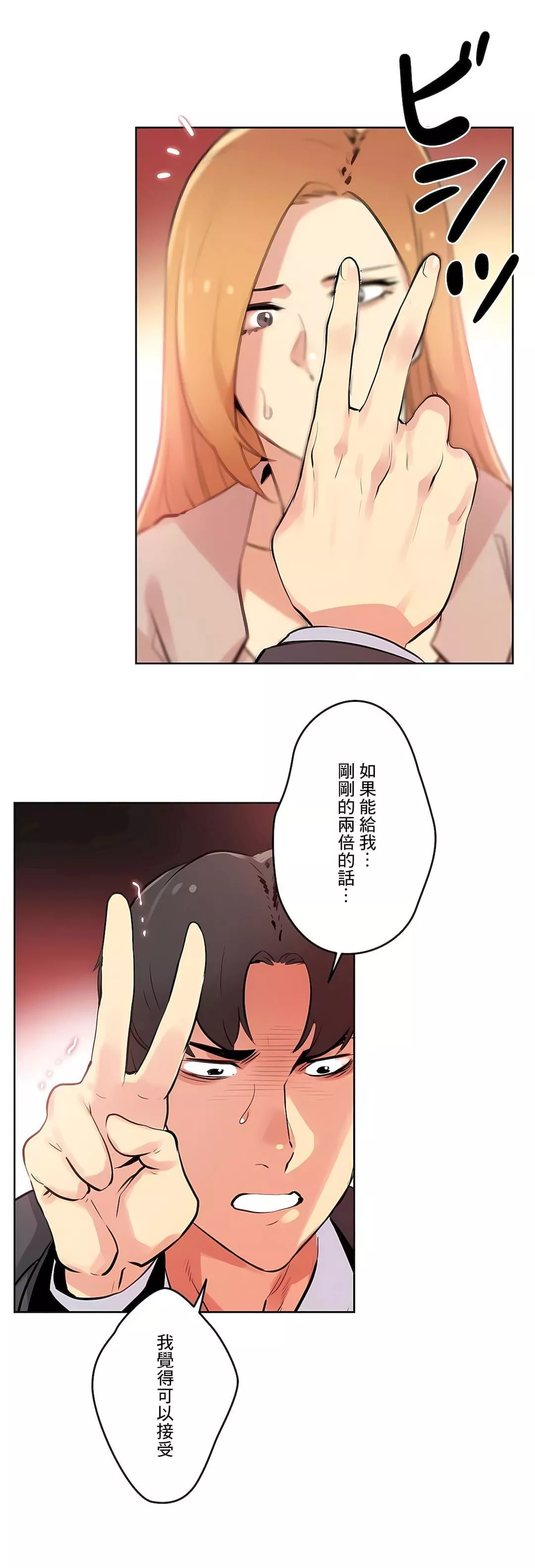 代理部第54話
