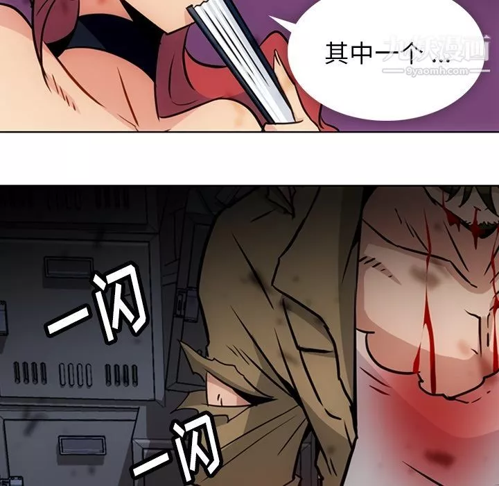 如此可爱的间谍?第38話