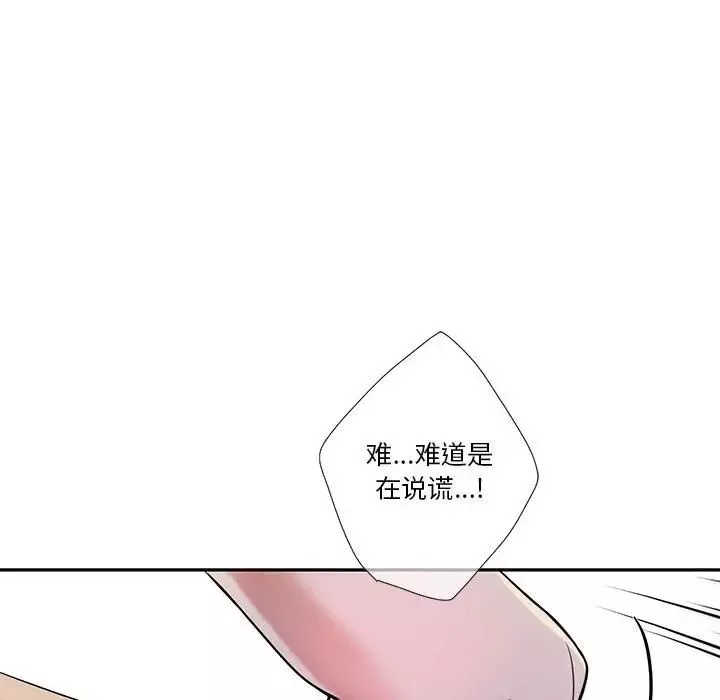 为何偏偏是你-第37话 - 图片 67