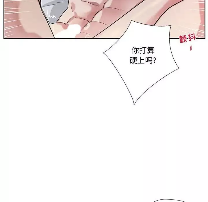 為何偏偏是你第37話