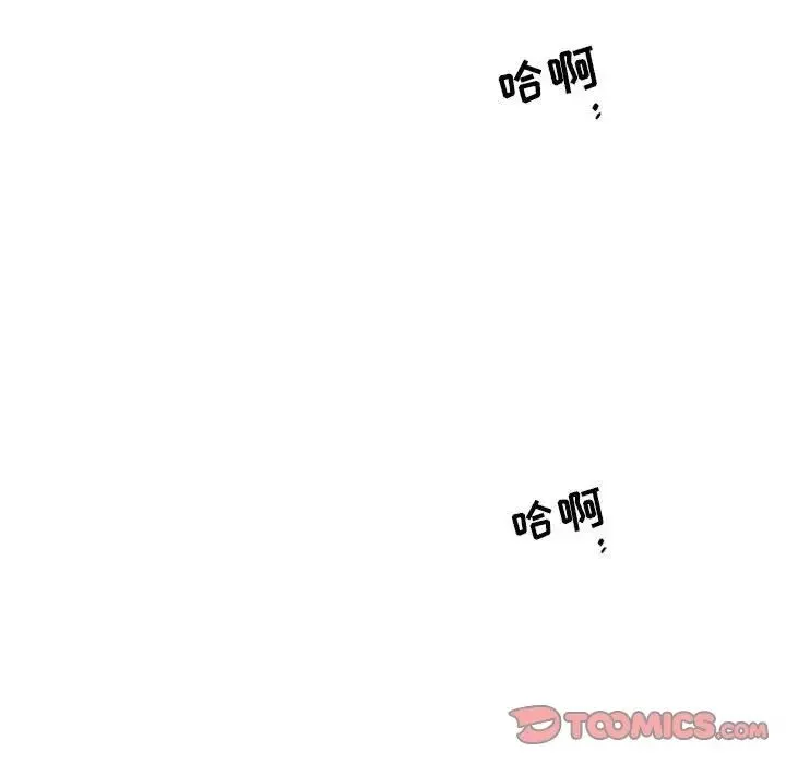 为何偏偏是你-第37话 - 图片 74