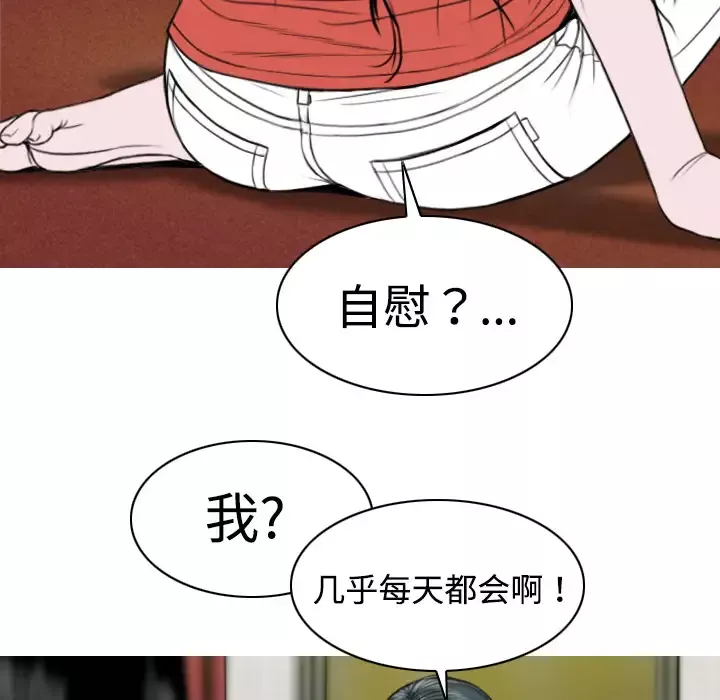 美人为馅-第8话 - 图片 80