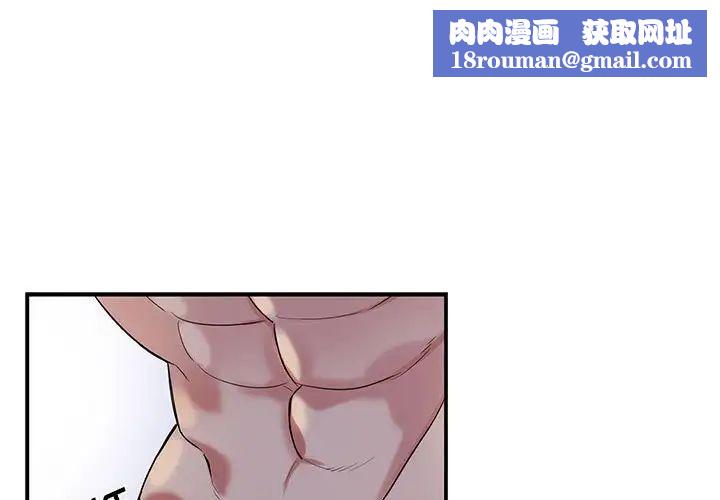 为何偏偏是你第38话