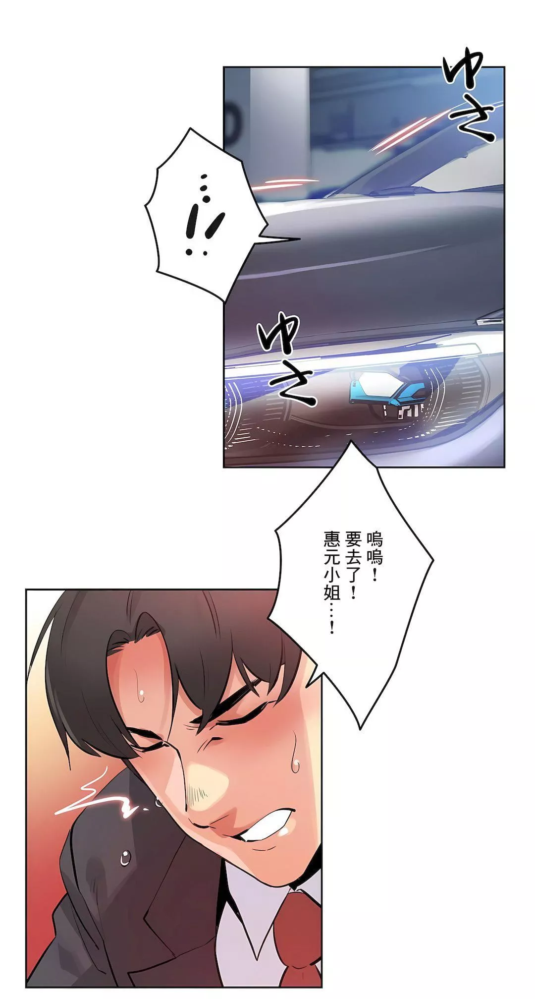 代理部-第54话 - 图片 18