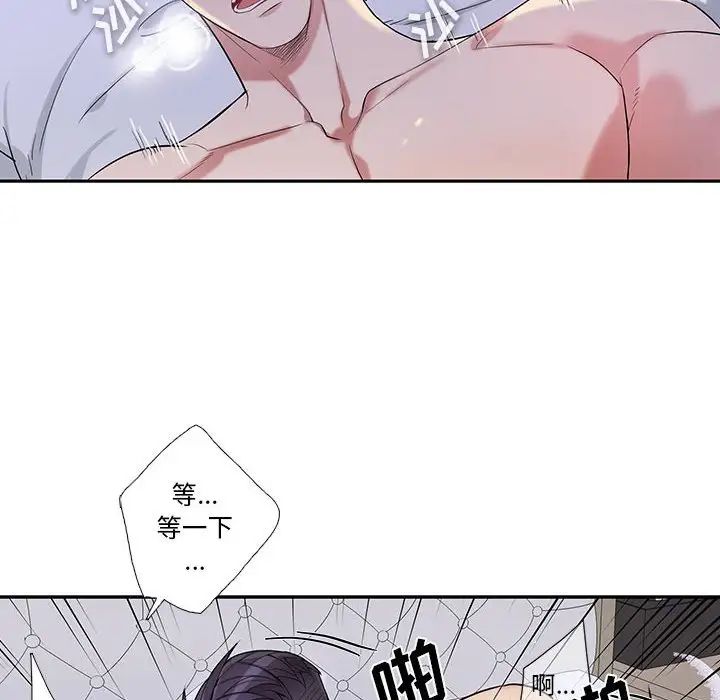 为何偏偏是你第38话