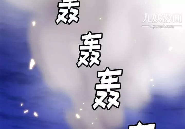 如此可爱的间谍?-第39话 - 图片 4