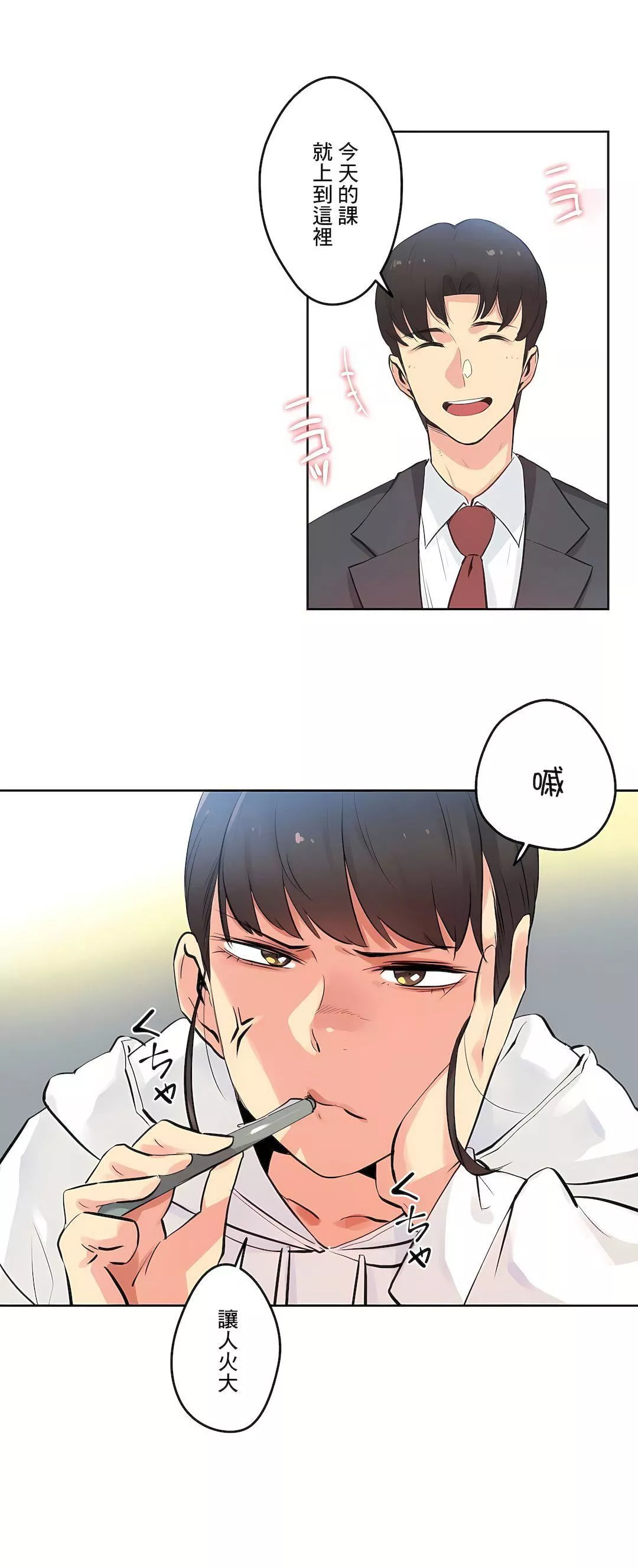 代理部-第54话 - 图片 23