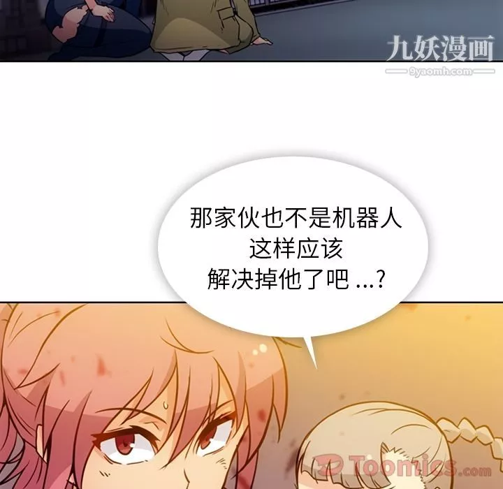 如此可爱的间谍?第39話