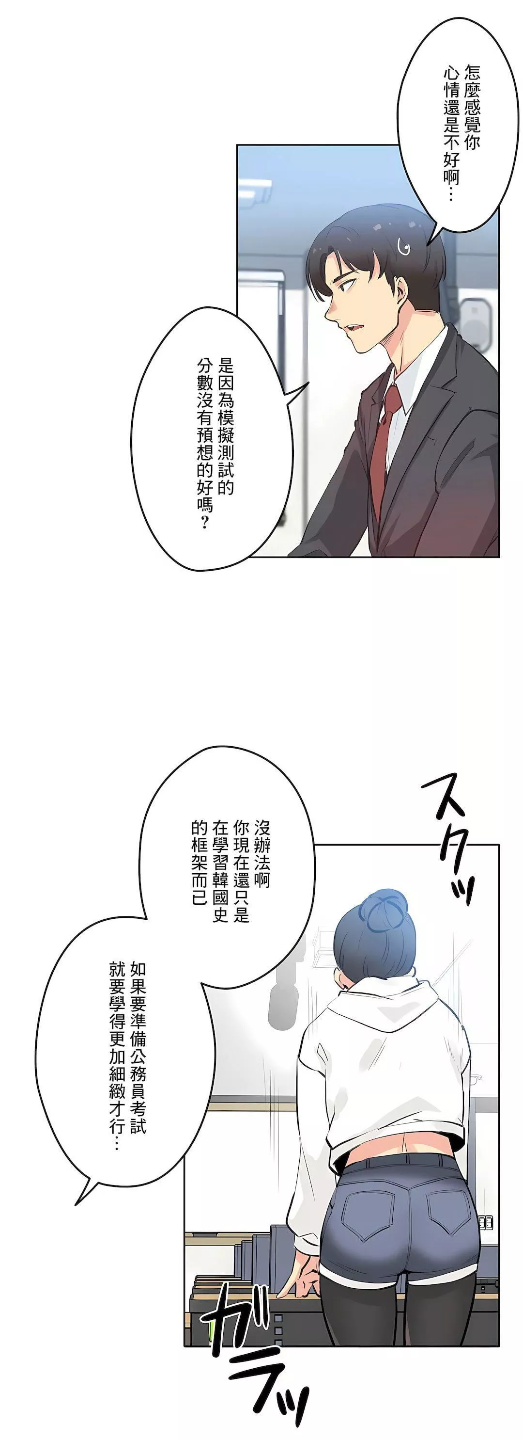 代理部第54話