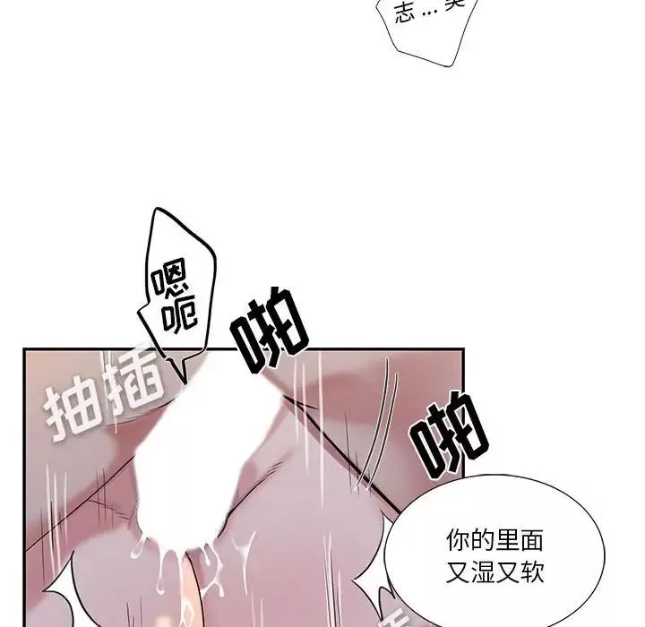 為何偏偏是你第38話