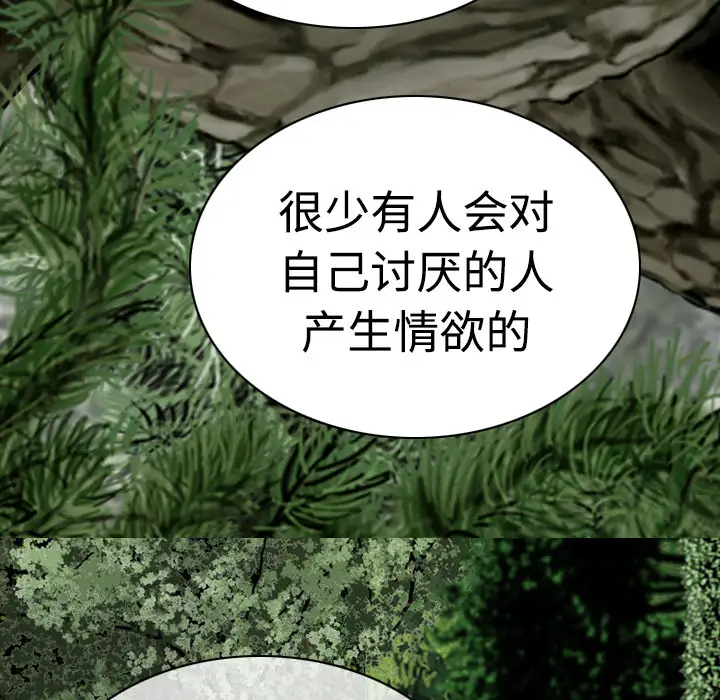 美人为馅第8话