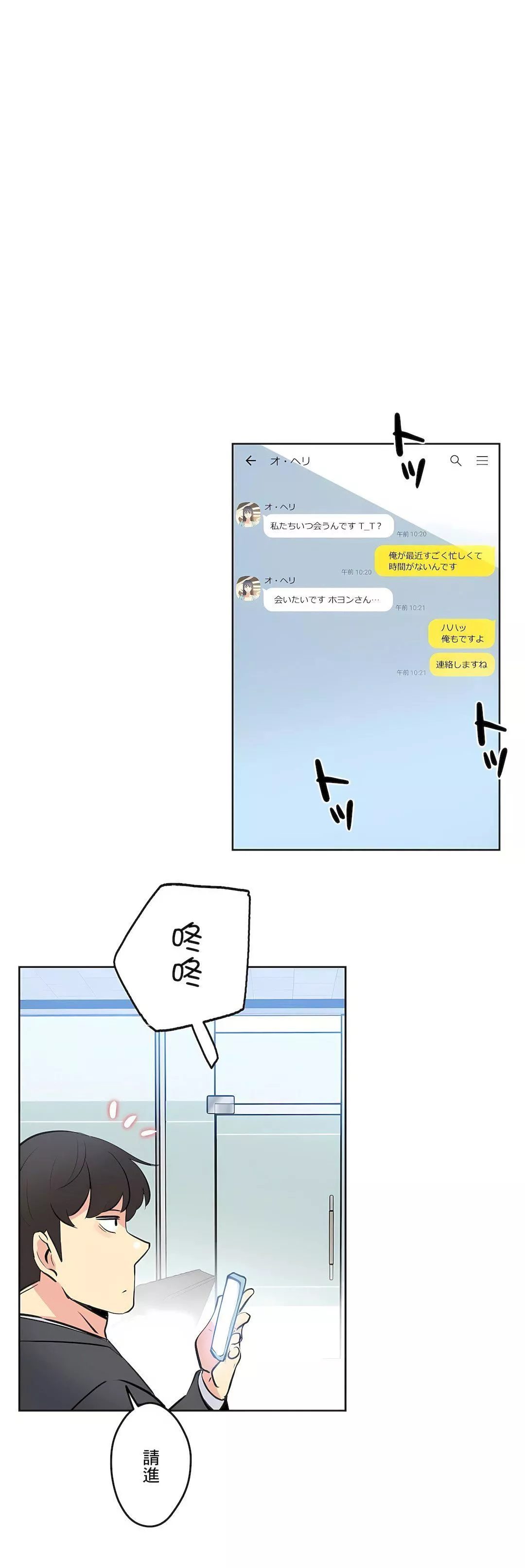 代理部-第54话 - 图片 28