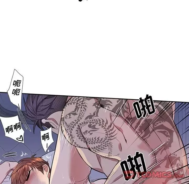 為何偏偏是你第38話