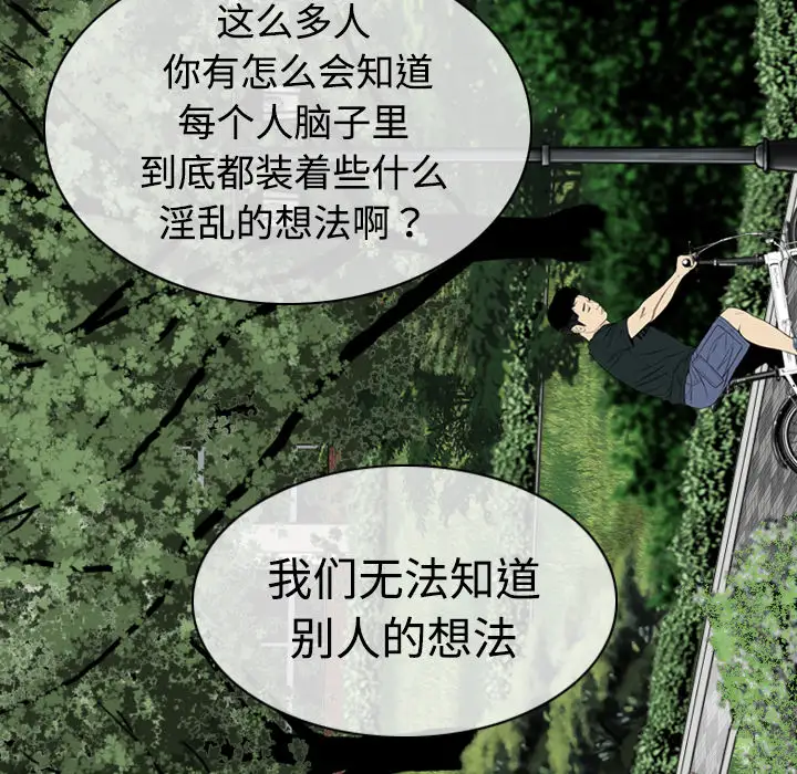 美人为馅第8话