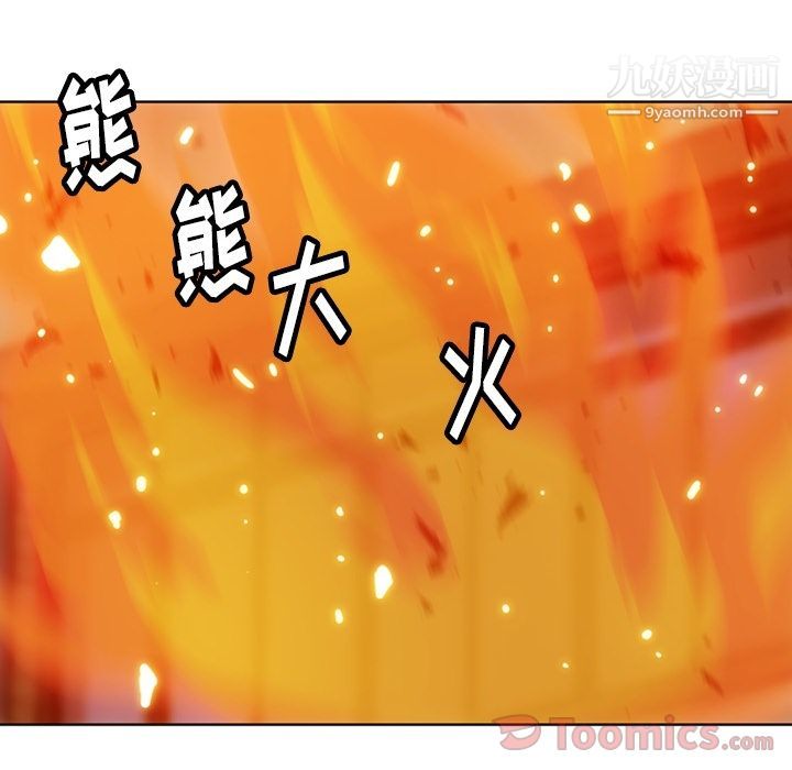 如此可爱的间谍?第39话