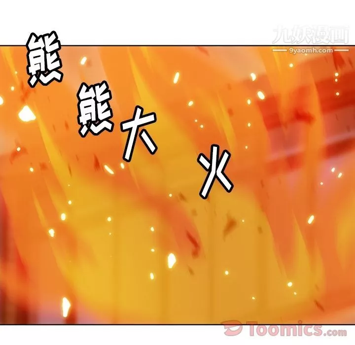 如此可爱的间谍?第39話