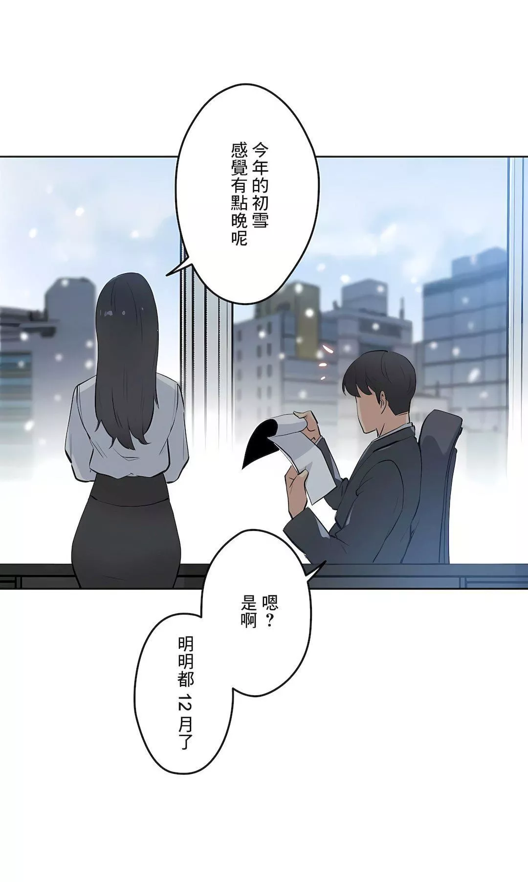 代理部第54話