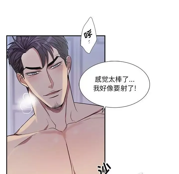 为何偏偏是你-第38话 - 图片 18