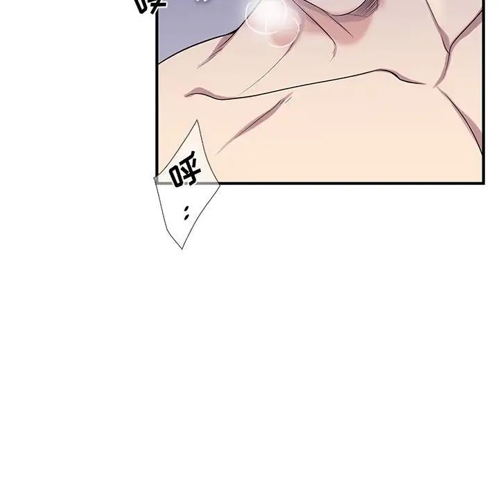 为何偏偏是你第38话