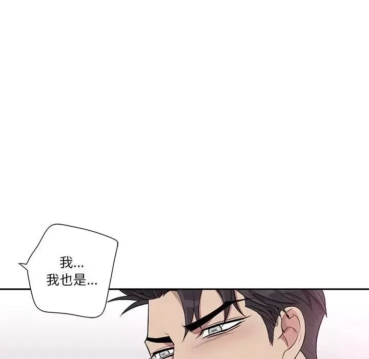 为何偏偏是你-第38话 - 图片 21