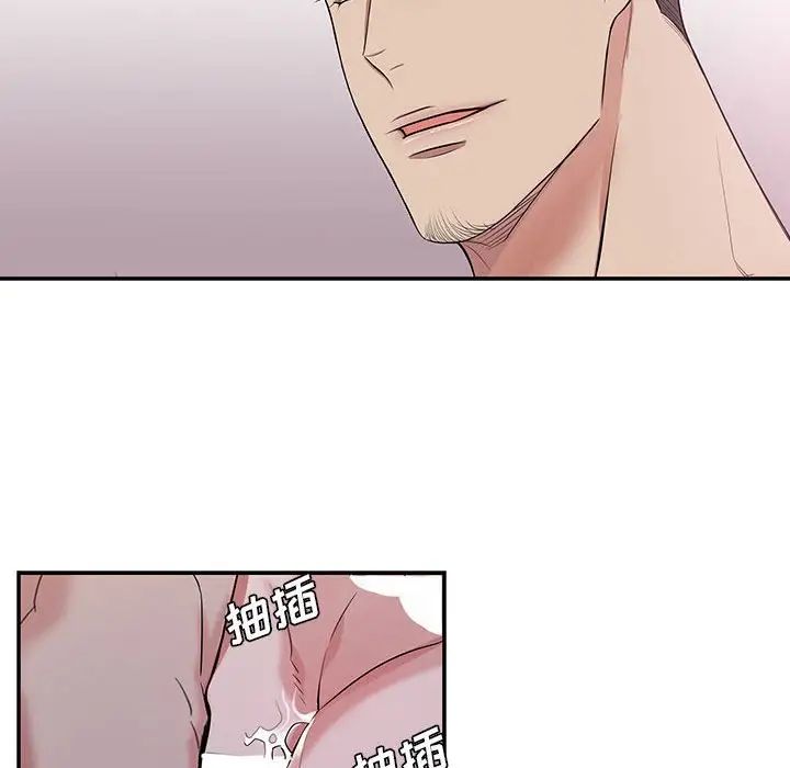 为何偏偏是你第38话