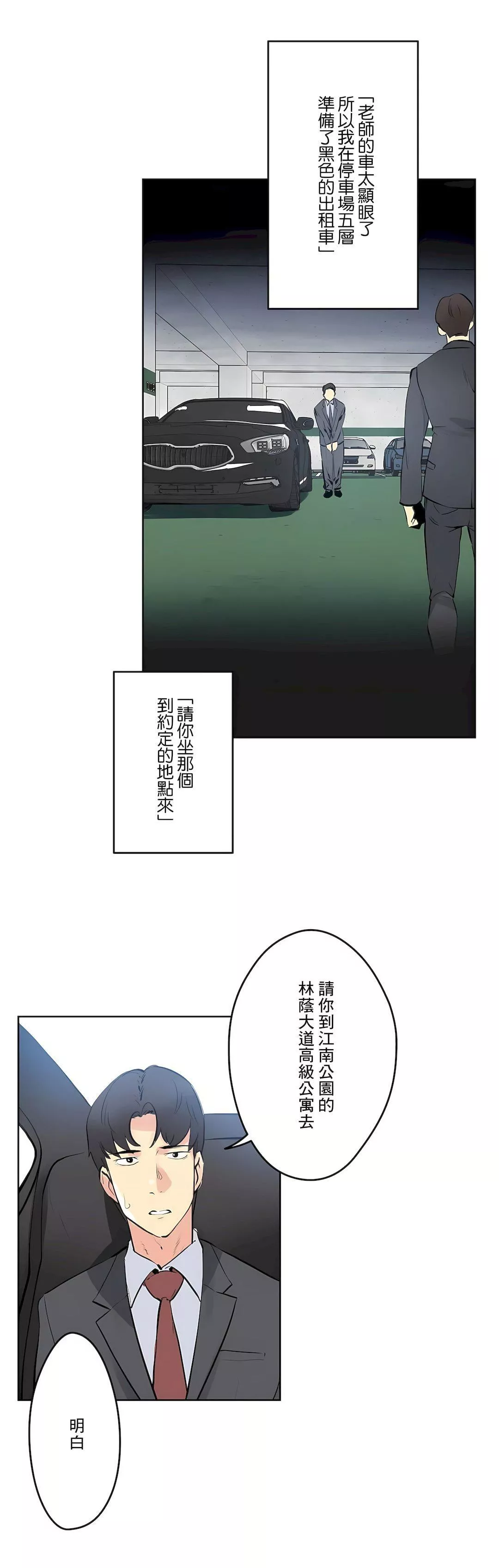 代理部第54話