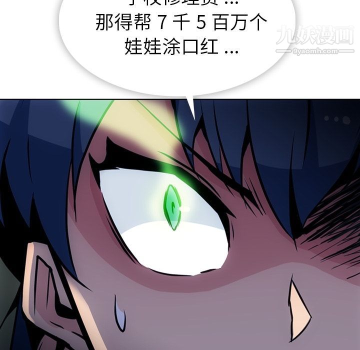 如此可爱的间谍?第39話